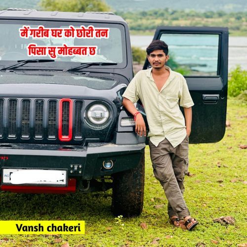 Main Garib Ghar Ko Chhori Tan Pissa Su Mohabbat Ch