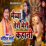 Maiyya Teri Meri Kahani Hai Sadiyo Purani (Hindi)