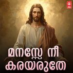 Manase Nee Karyaruthe