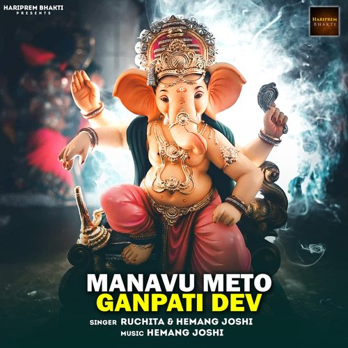 Manavu Meto Ganpati Dev