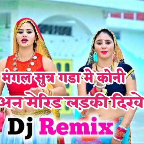 Mangal Sutr Gada Me Koni