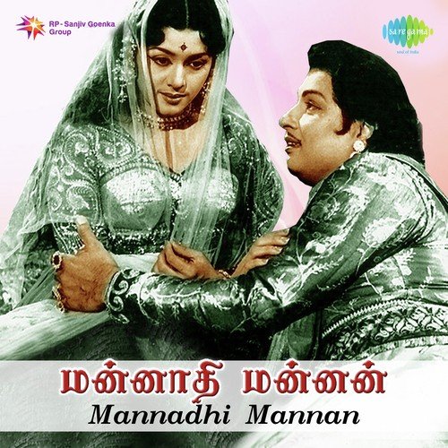 Mannadhi Mannan