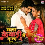 Mara Kewadi Mein Tala Ji (From "Piya Milan Chauraha")