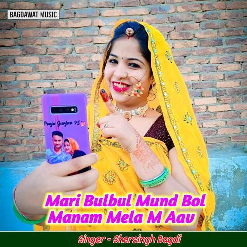 Mari Bulbul Mund Bol Manam Mela M Aav