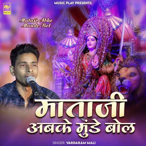 Mataji Abke Munde Bol