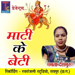 Mati Ke Beti (Chhattisgarhi Jas Geet)-SRs0cyVUQwc