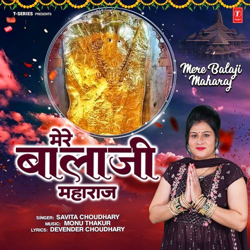 Mere Balaji Maharaj