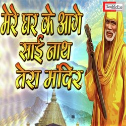 Mere Ghar Ke Aage Sainath (Hindi)