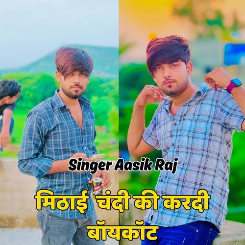 Mithai Chandi Ki Kardi Boycott