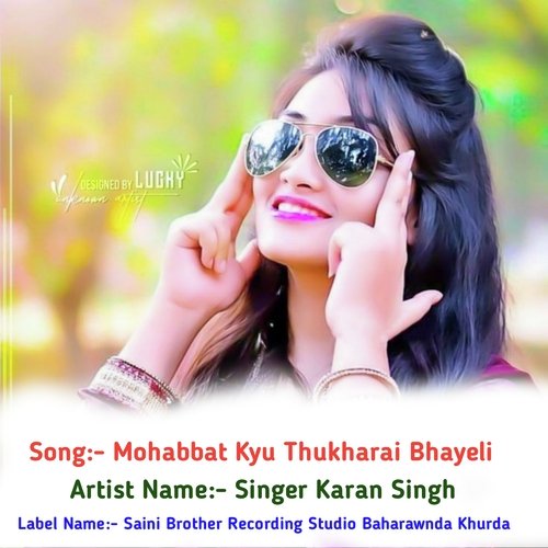 Mohabbat Kyu Thukharai Bhayeli (Hindi)