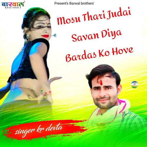 Mosu Thari Judai Savan Diya Bardas Ko Hove