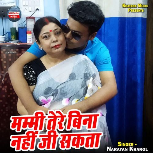 Mummy Tere Bina Nhi Ji Sakta