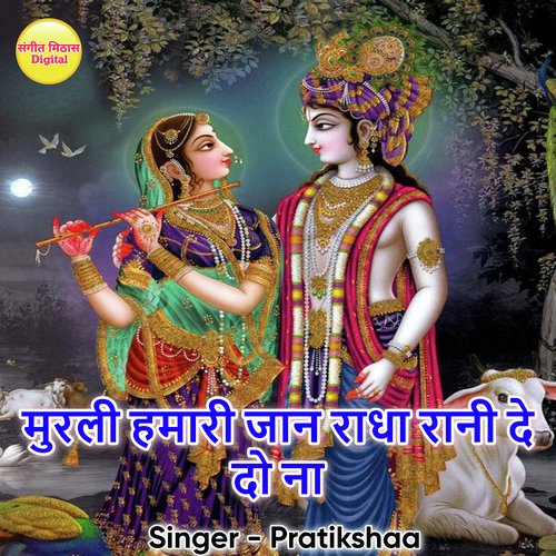 Murli Hamari Jaan Radha Rani Dedo Na