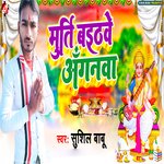 Murti Baithawe Anganwa