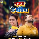 NAYNA KE BATIYA
