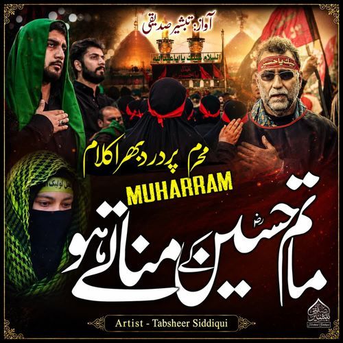 Na Banao Taziya Tum - Muharram