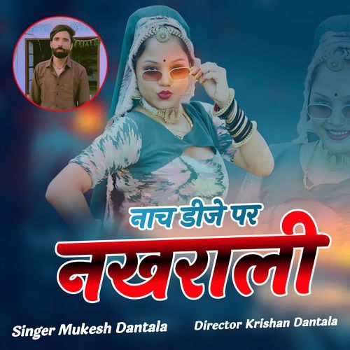 Nach dj par nakharali