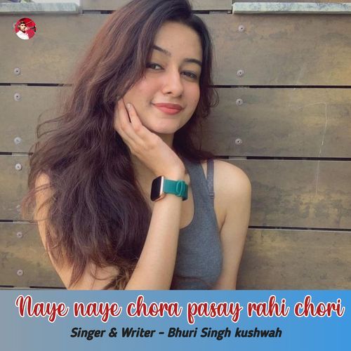 Naye naye chora pasay rahi chori