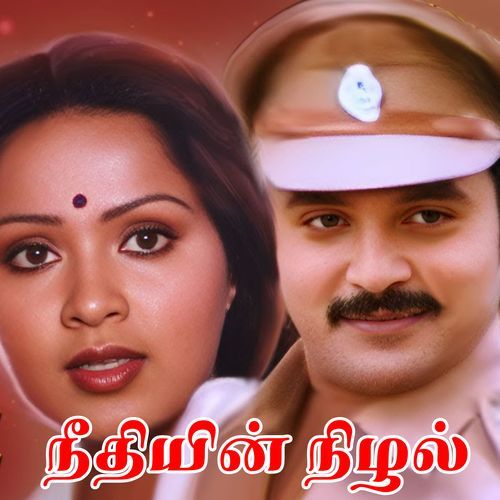 Needhiyin Nizhal