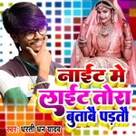 Night Me Light Tora Butabe Parto