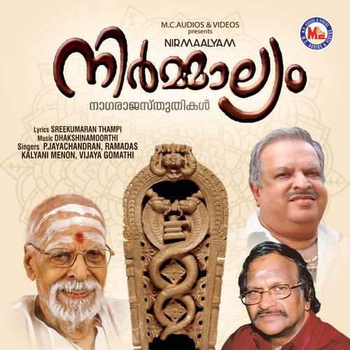 Ramaneeyam Sivam