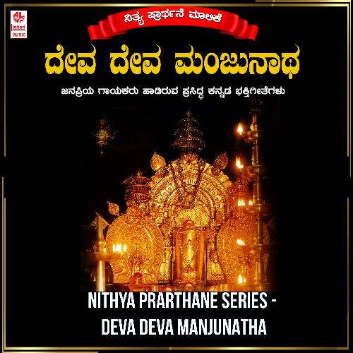 Nithya Prarthane Series - Deva Deva Manjunatha