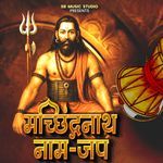 Om Chaitnya Machindranath Namah ( Navnath Mantra )