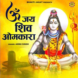 Om Jai Shiv Omkara-A1wHcCwGfGE