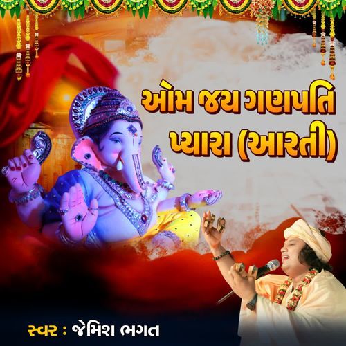 Om Jay Ganpati Pyara (Aarti)
