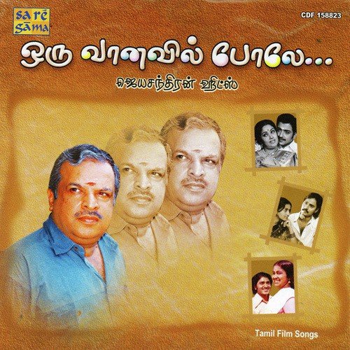 Oru Vanavil Polae - Hits Of P. Jayachandran
