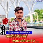 सताती है तेरी यादें सहारा ज़ीने का दें दें