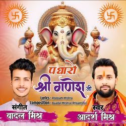 Padharo Shri Ganesh Ji-NyQydg15dkY