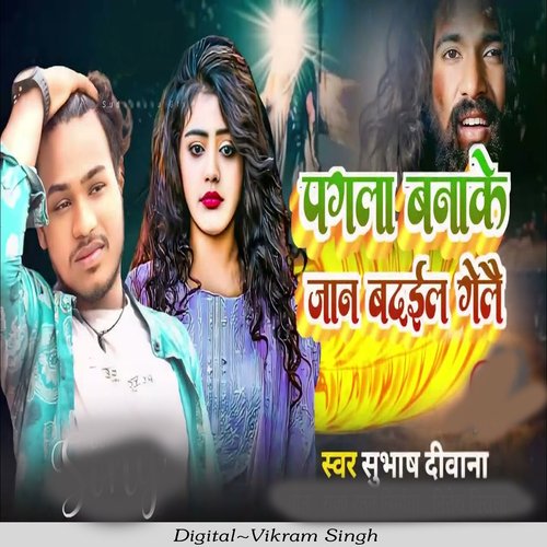 Pagla Banake Jaan Badail Gele