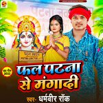 Phal Patna Se Mangadi