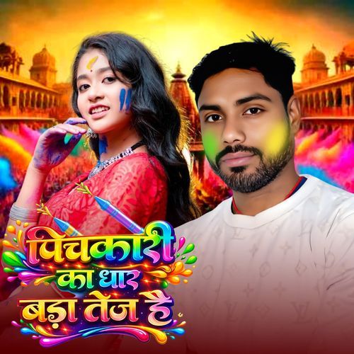 Pichkari Ka Dhar Bada Tej Hai