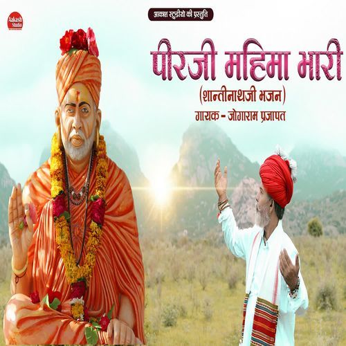 Piraji Ri  Mahima