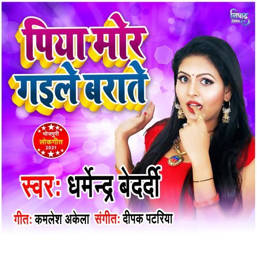 Piya Mor Gayile Barate