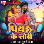 Piyau Ke Lori