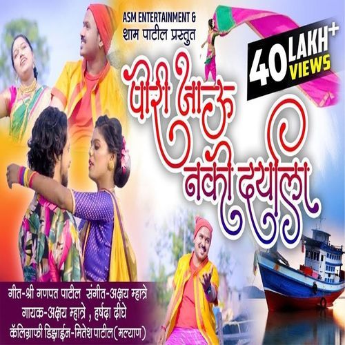 Pori Jaau Nako Daryala (Original)