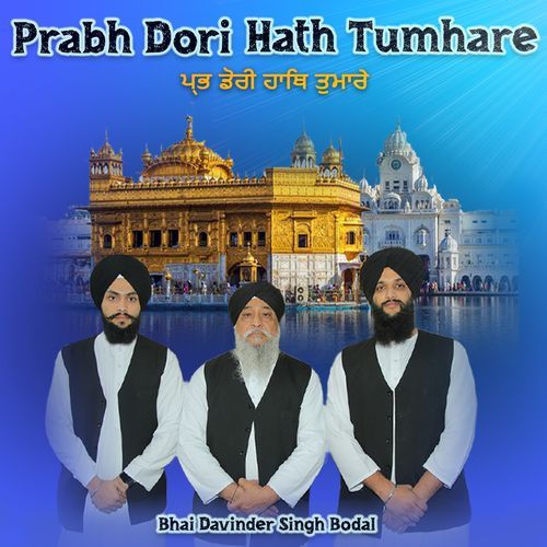 Prabh Dori Hath Tumhare