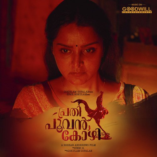 Prathi Poovankozhi Songs Download - Free Online Songs @ JioSaavn