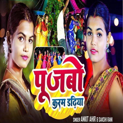 Pujbo Karam Dadhiya
