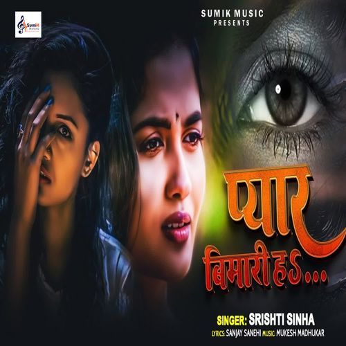 Pyar Bimari Ha