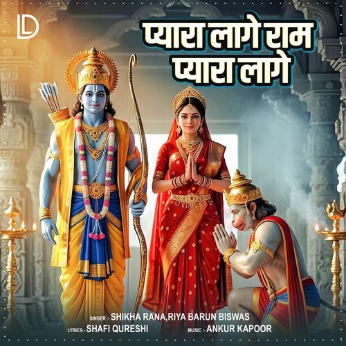 Pyara Lage Ram Pyara Lage