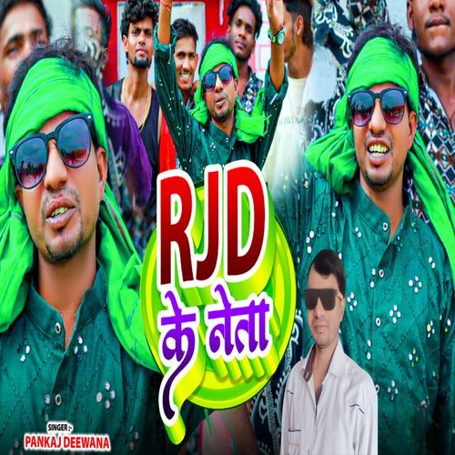 RJD Ke Neta