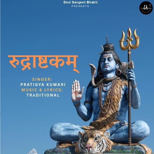 RUDRASHATKAM