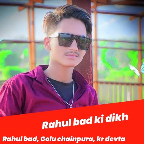 Rahul bad ki dikh (Rajsthani)