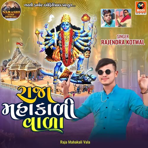 Somlo Pavagadh Hedyo Jaay-Raja Mahakali Vala