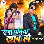 Raja Paniya Lawa Ho