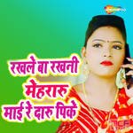 Rakhale Ba Rakhani Mehraroo Mai Re Daru Pike